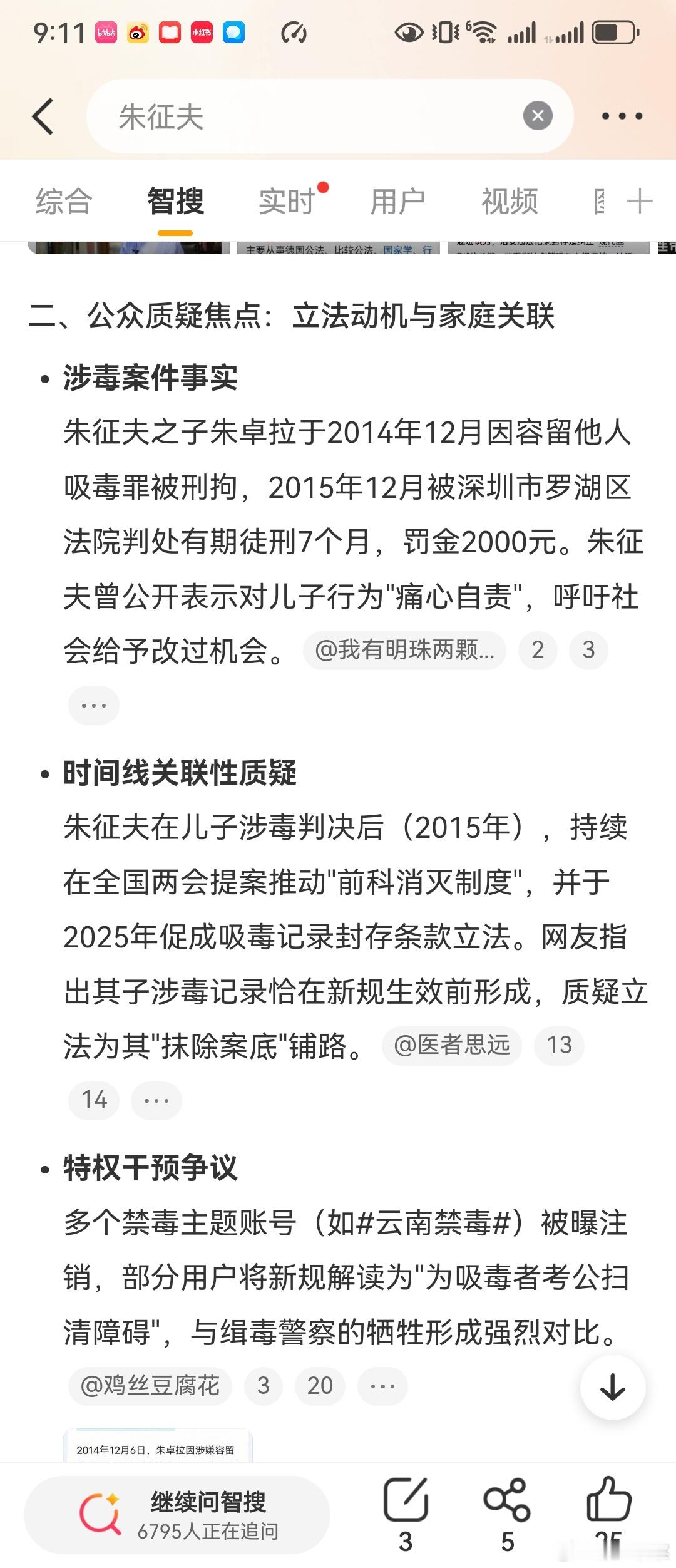 武汉大学朱征夫六朝何事，皆成门户私计。张嘴闭嘴西方先进制度，但真正的目的是什么