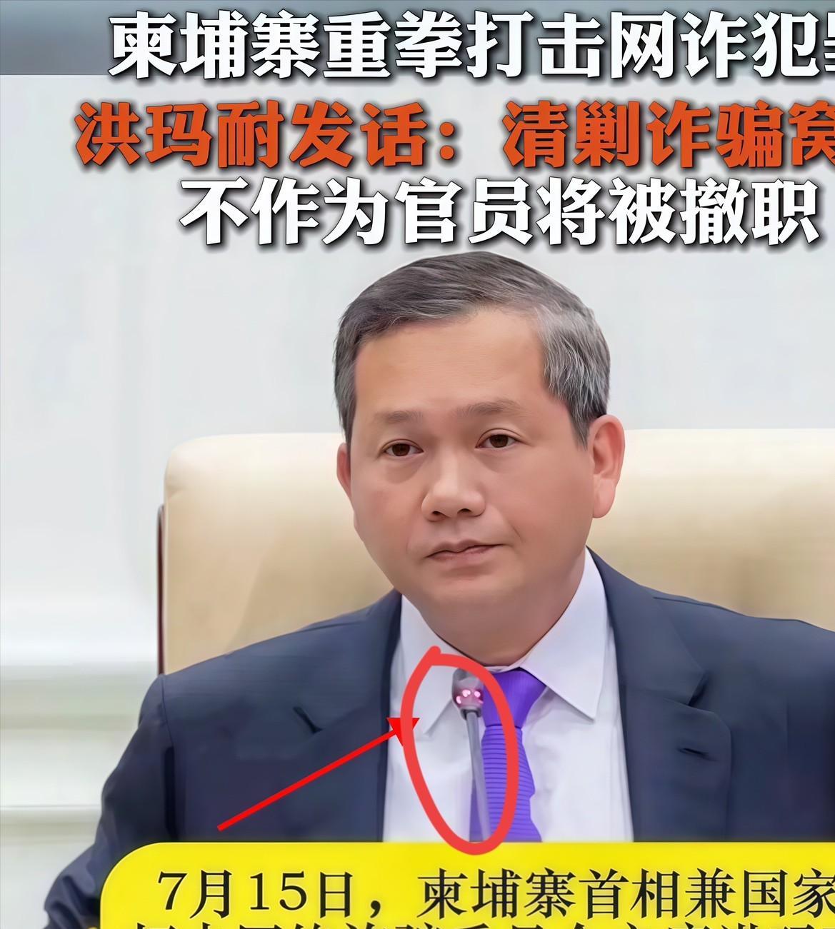 柬埔寨也有今天终于“认输”了自从泰国警方逮捕了洪森的“好朋友”符国安后，7月