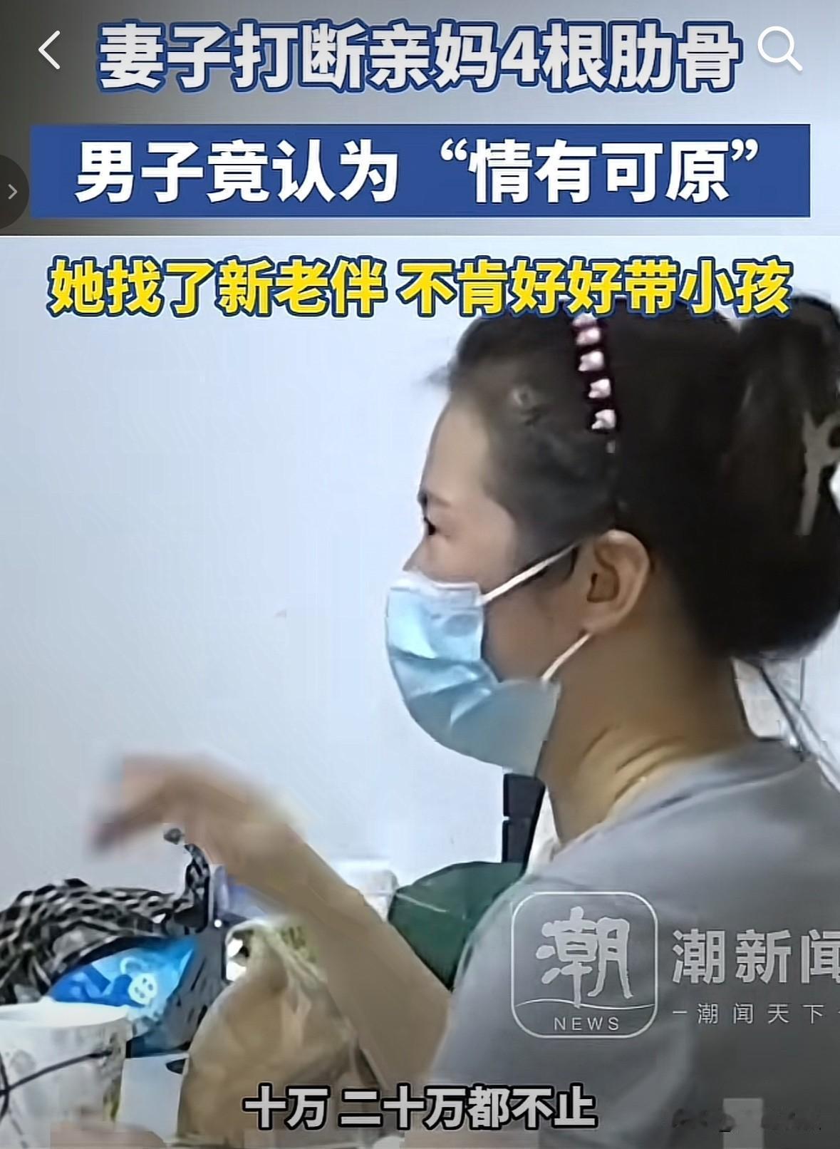 堂妹生了两个儿子说她在瑟瑟发抖原来她是看了这条婆婆被打的新闻这次我站婆婆