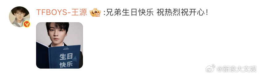 王源易烊千玺评论为王俊凯庆生王源易烊千玺连续12年为王俊凯庆生9月21日是的生