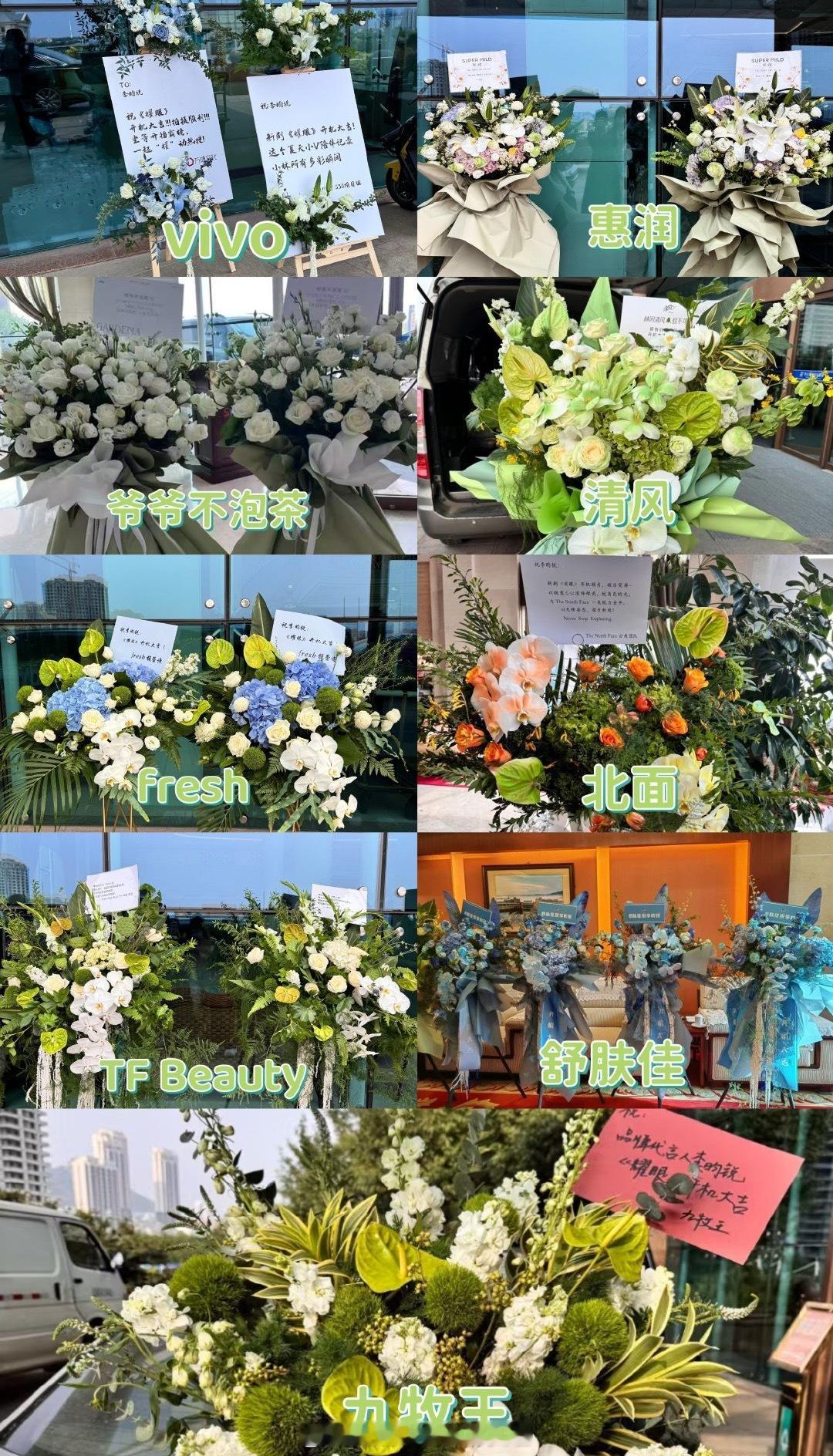 李昀锐耀眼开机粉丝和品牌应援，好雅致的风格，和本人一样感觉很温柔李昀锐开机