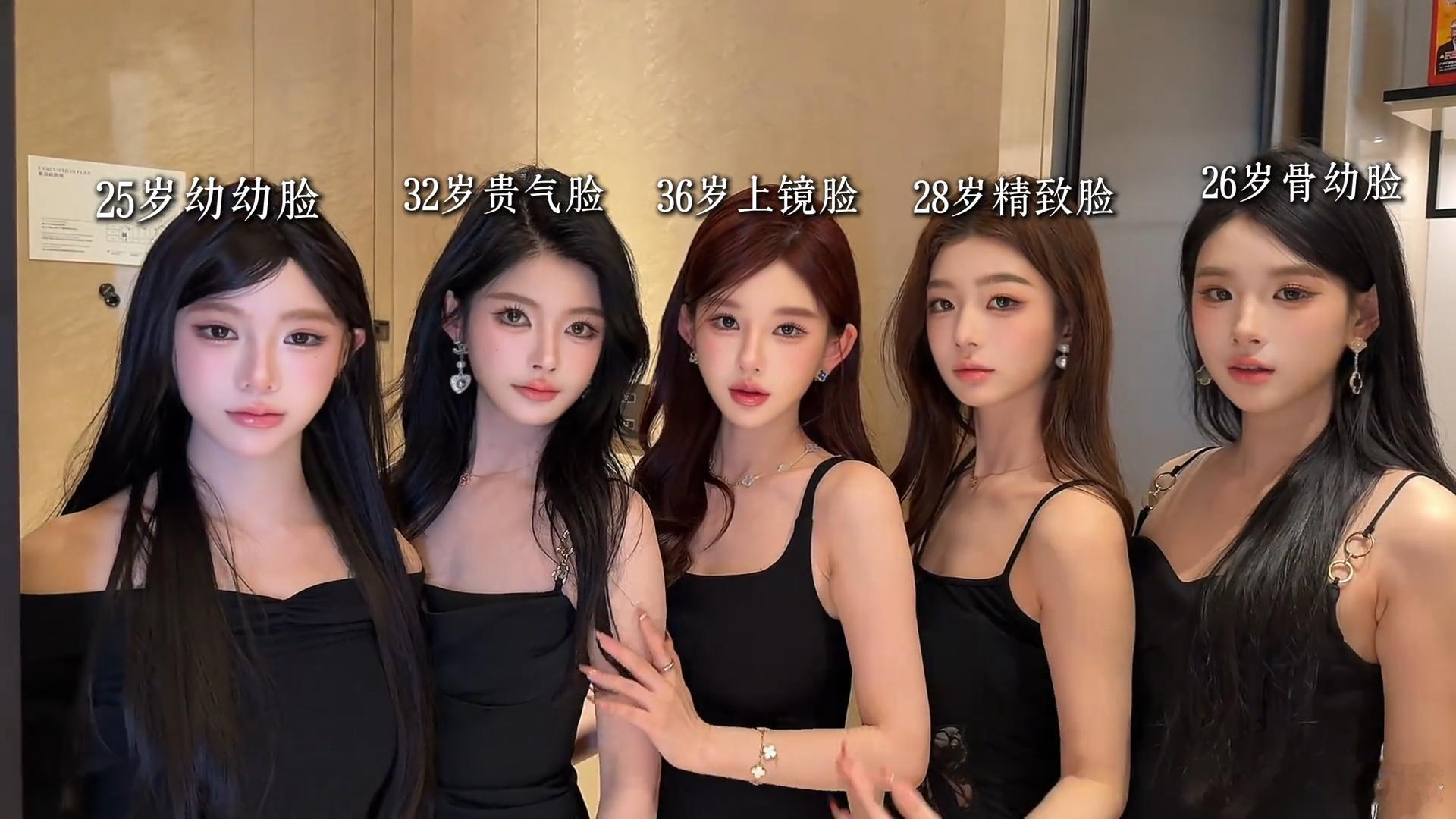 这五种脸型，你们最喜欢哪一种？