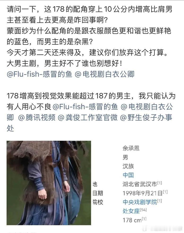 啊😳男主又不矮，干嘛不让配角穿增高[笑着哭]​​​