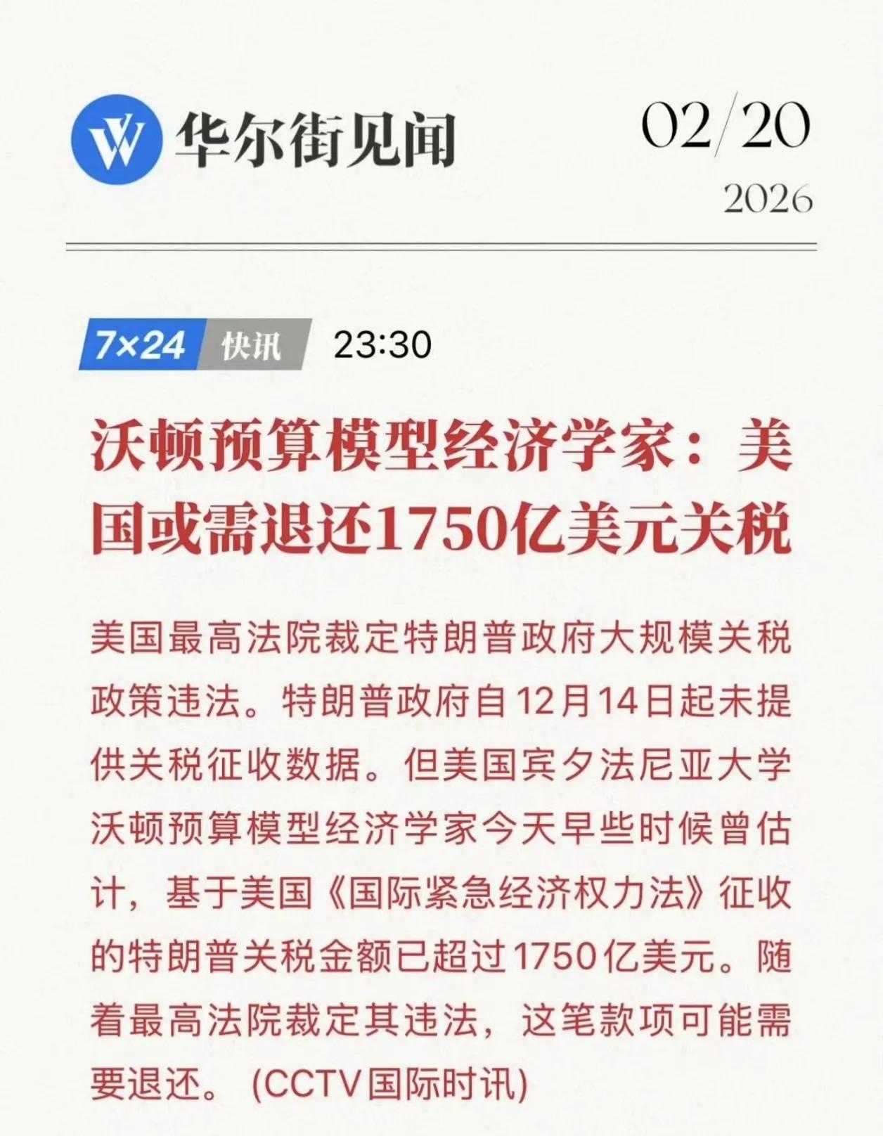 如果真要退税款，不光美国联邦税务局会忙死，老特之前的趾高气扬也就成了笑话。风起