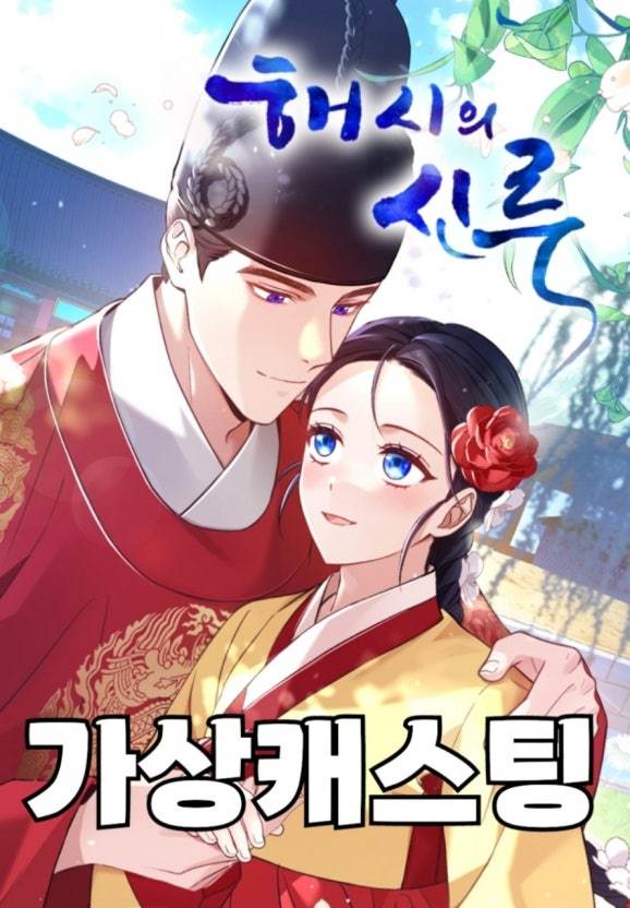 朴珍荣x全昭映有望出演韩剧海市蜃楼BH家男帅女美的史剧来了！剧情：改编自同名人