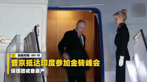 看起来普京似乎有点嫌弃，去印度出席金砖相关活动时，下飞机原本伸手想扶一下扶手，手