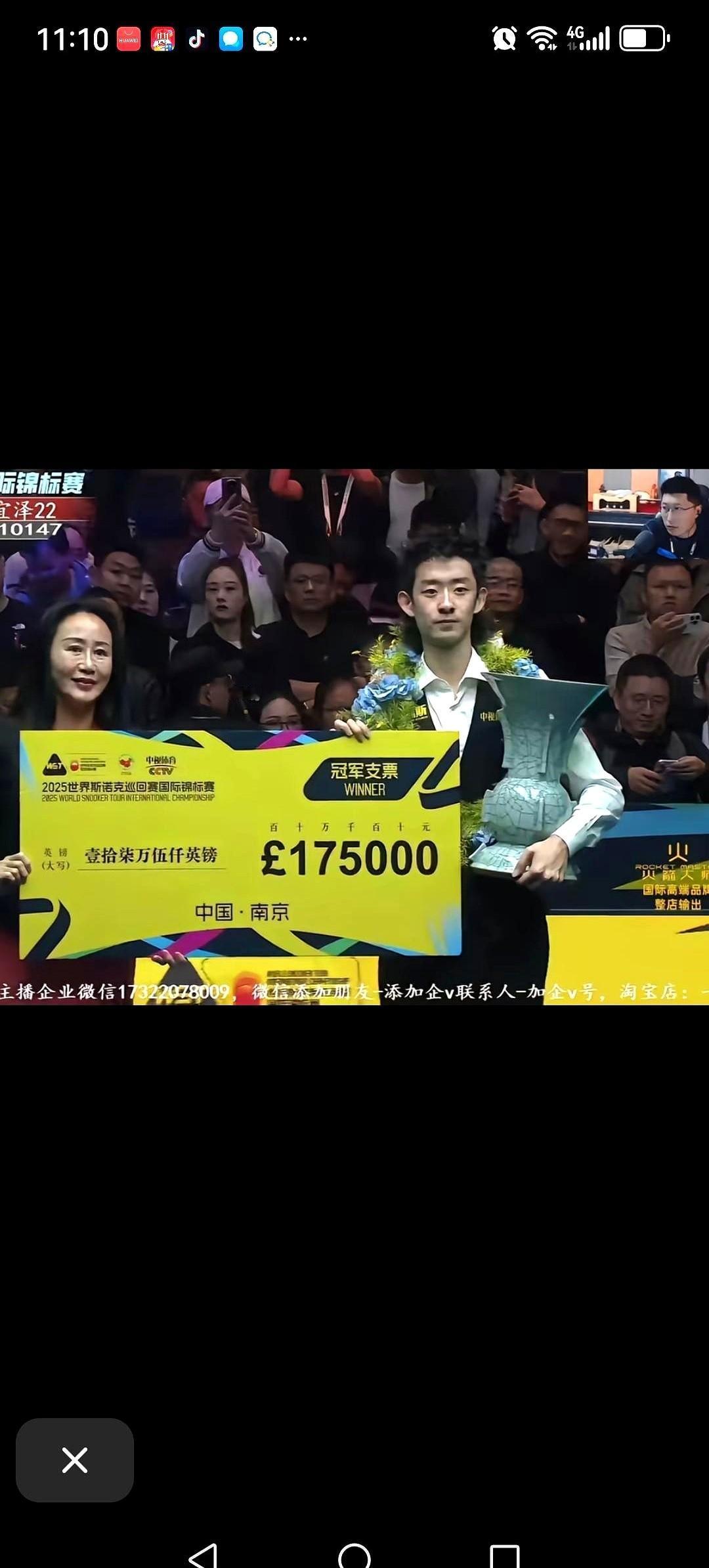 164万。现金。砸给一个22岁的小孩。就因为他打台球，赢了个叫希金斯的大神。