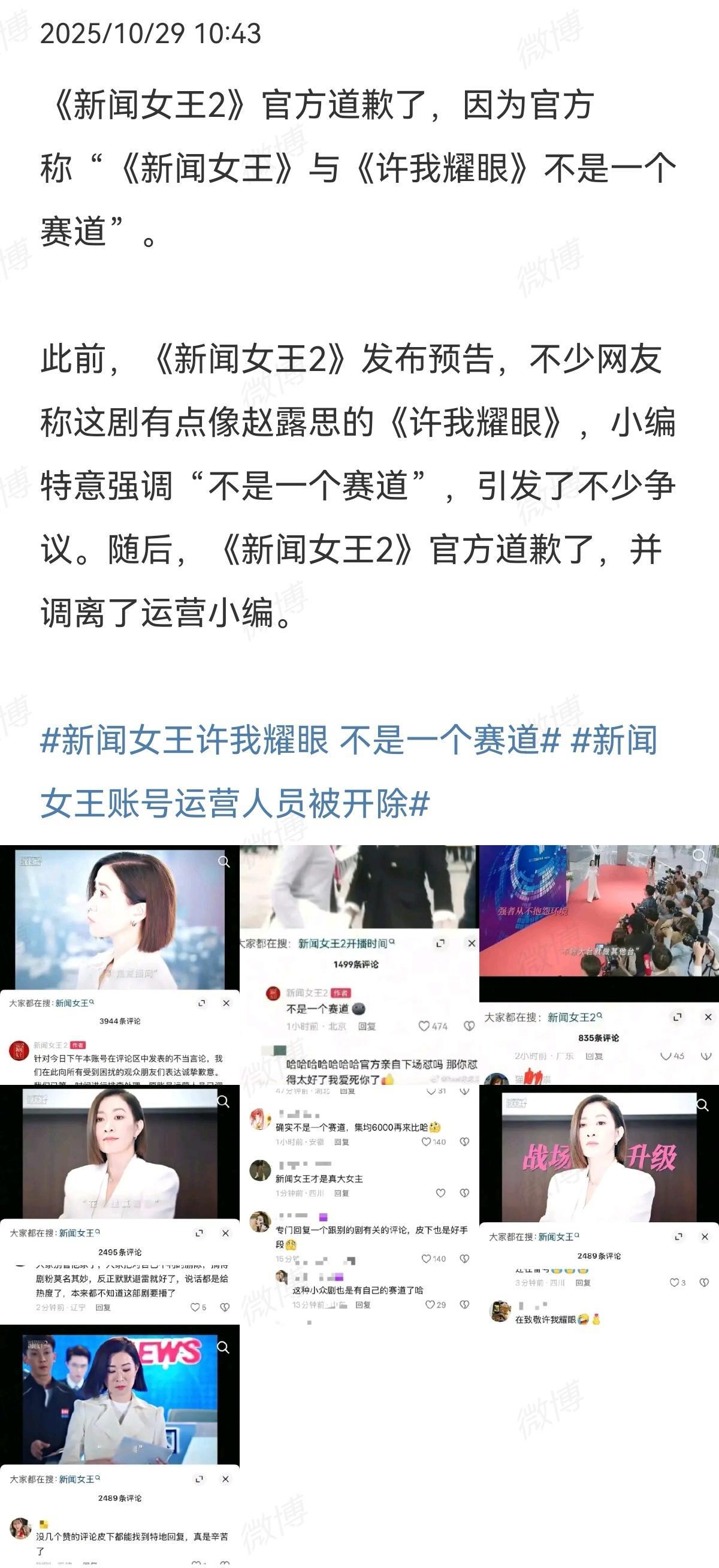 [？？？]新闻女王比较早吧，要历史起源也是他们，皮下无妄之灾，一直被贴着脸开大，解