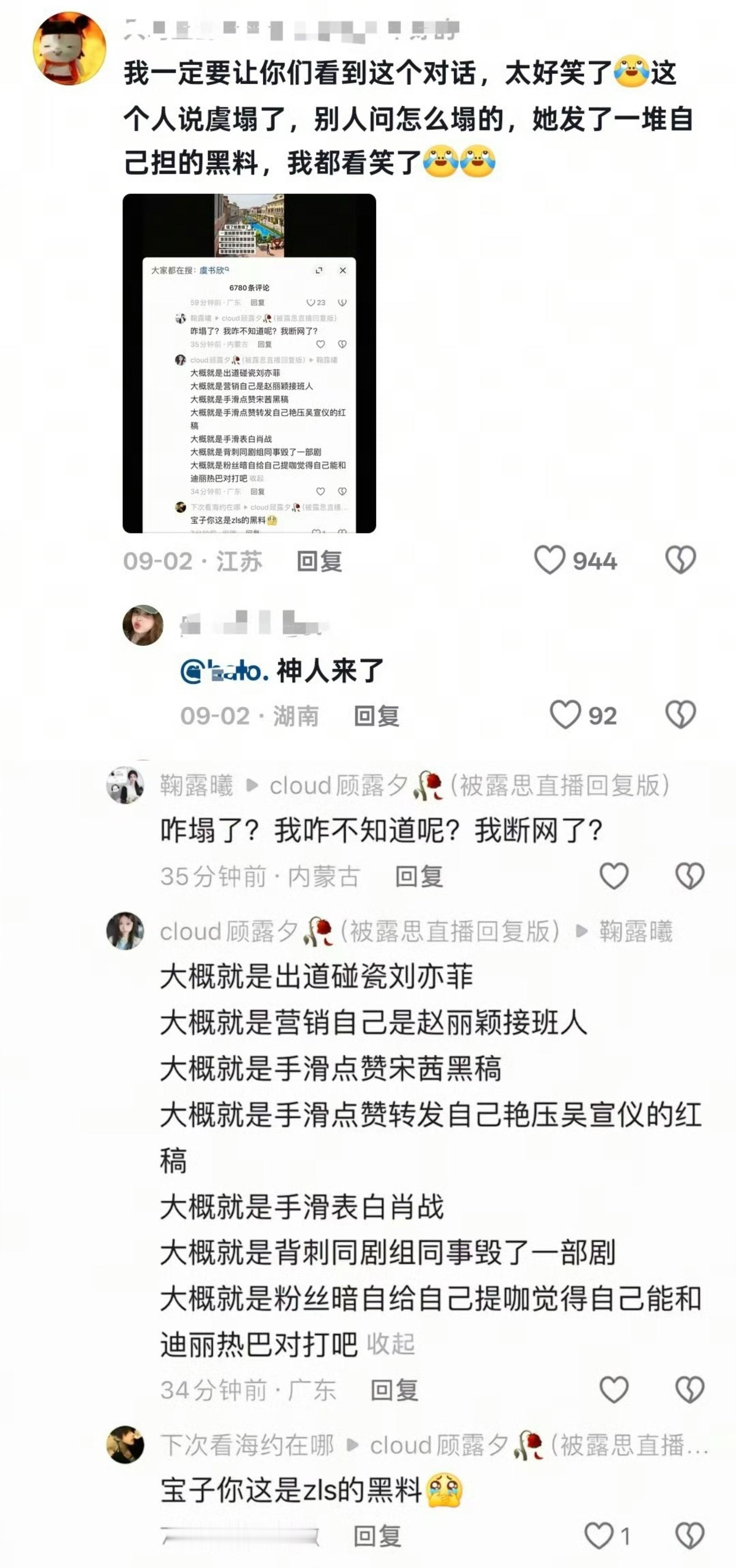 莪笑的腹腹打雷​​​