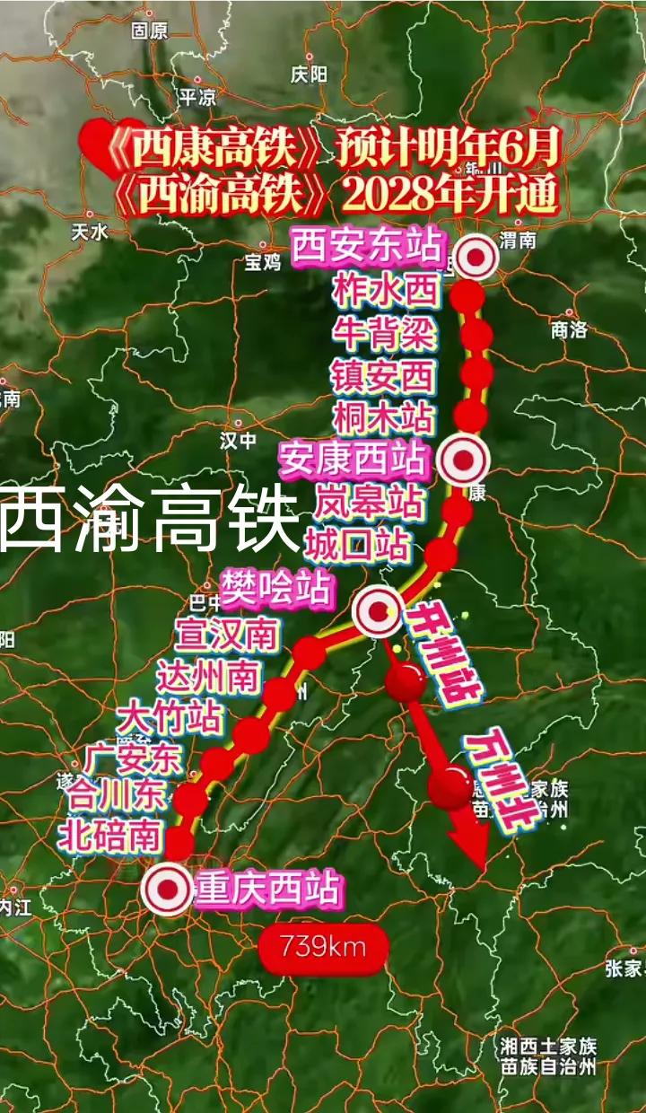 重庆途经达州至西安时速350公里的渝西高铁目前还未贯通的隧道和桥梁有全长14.8