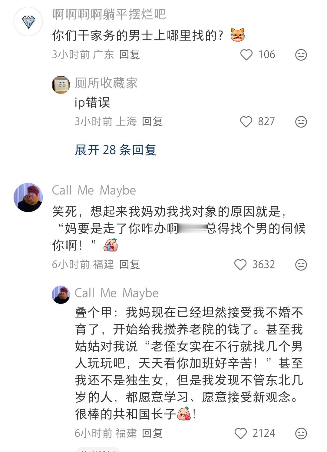 爱干活爱干家务的男的应该很少很少