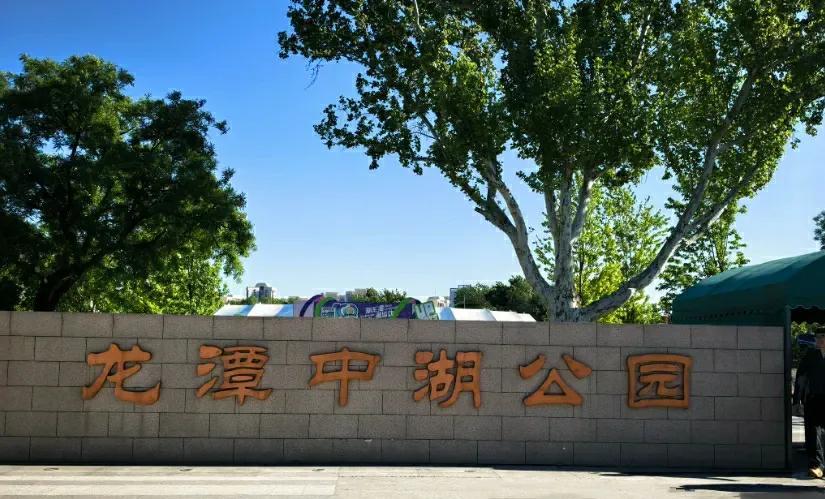 夏日京城的绿野仙踪夏日炎炎，繁华的京城有很多綠树遮阴的公园适合避暑休闲，被誉为