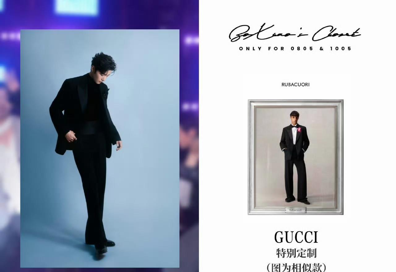 那条全球唯一的马衔扣。演出结束就消失了。不是丢了。是被Gucci用恒温恒湿