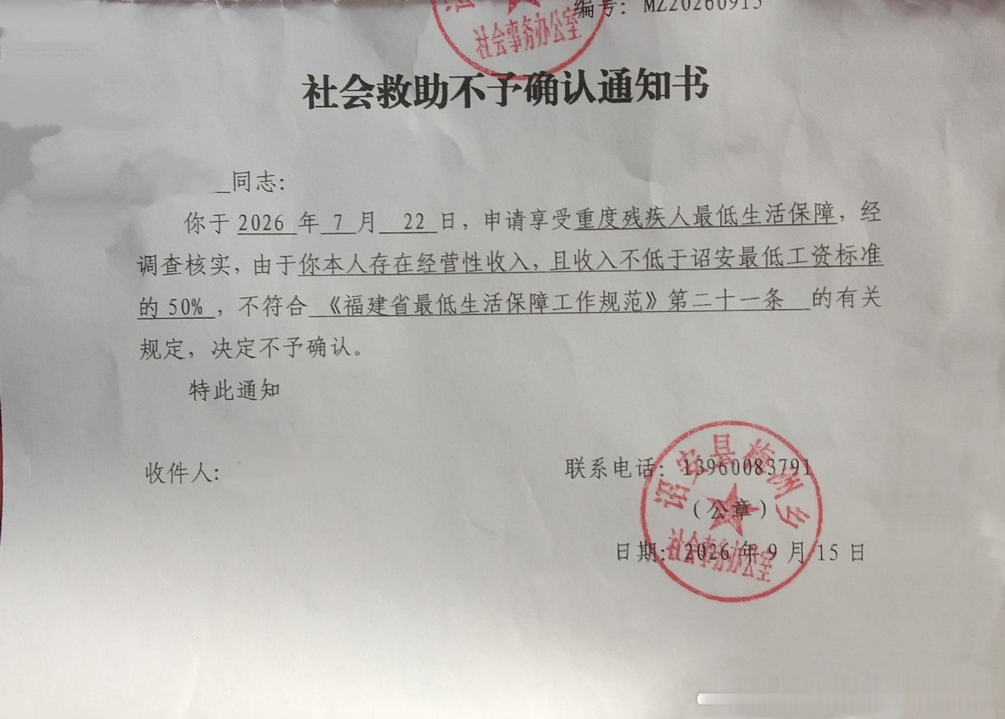 【请求阅读】本申请人肢体二级重度残疾人，家中还有一位83周岁的高龄母亲(视力