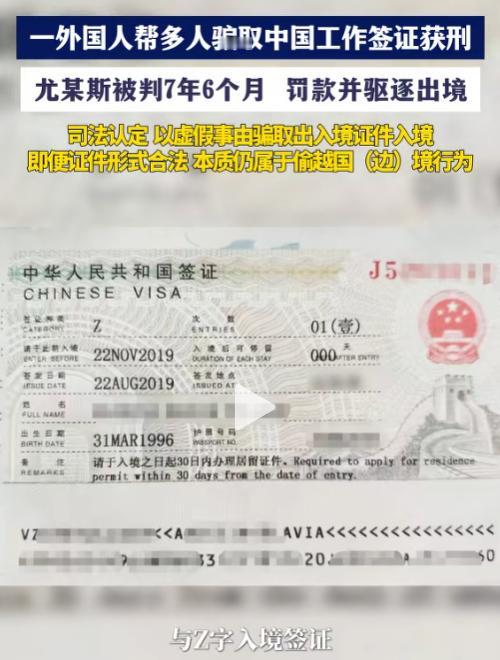 细思极恐！6月11日报道，一名外籍男子居然在中国开了三家空壳公司，专门干着组织外