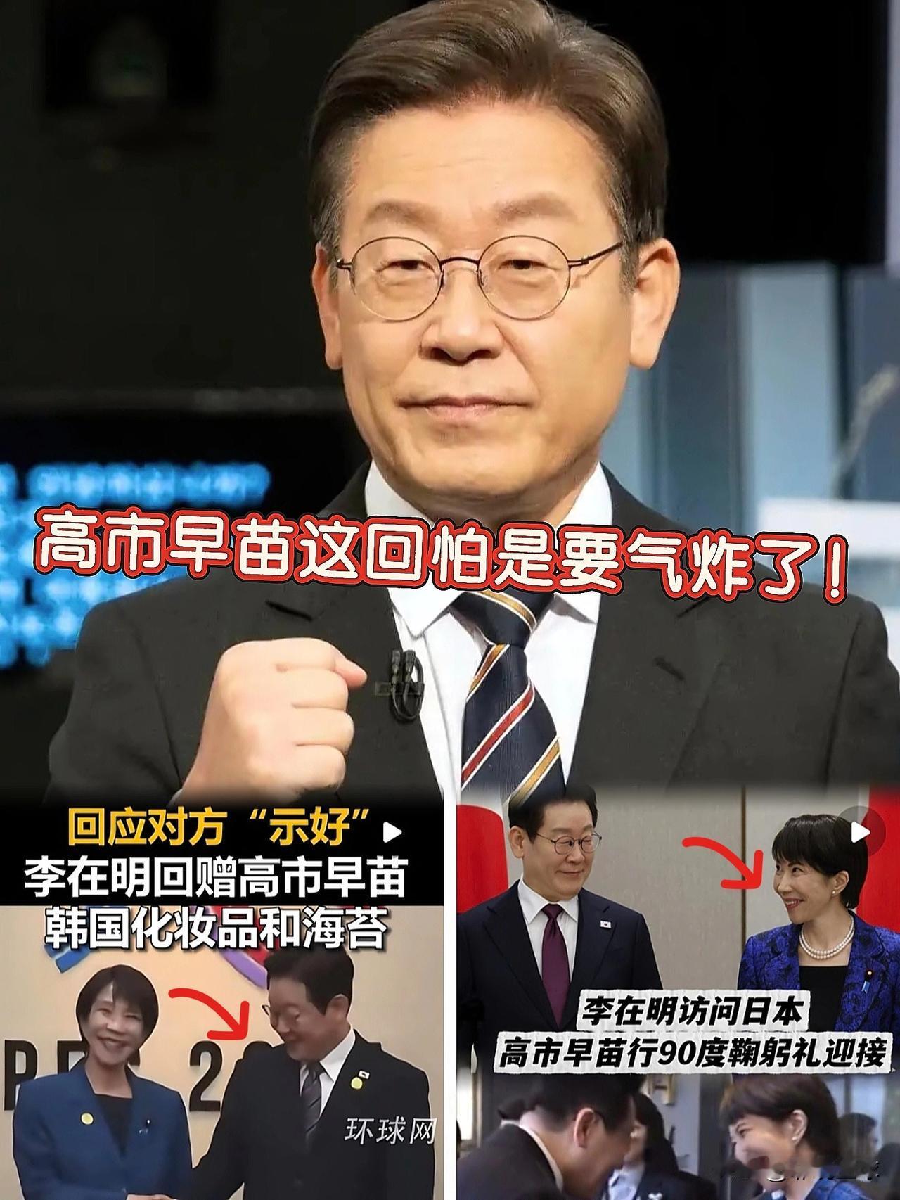 高市早苗这回怕是要气炸了！[笑着哭][笑着哭]谁能想到？她在那边喊打喊杀搞对立，