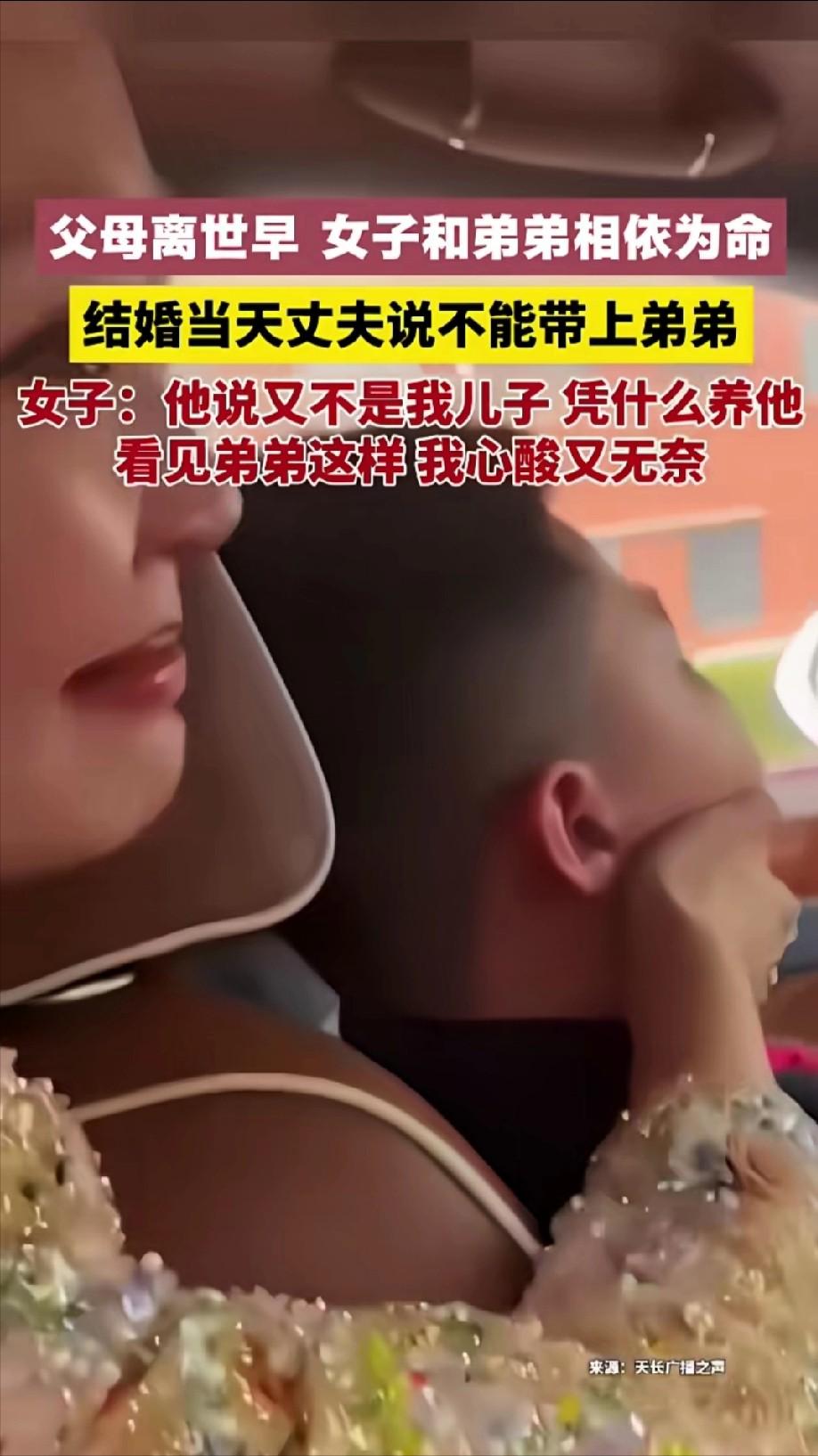 女子父母早逝，从小她就和弟弟相依为命，她比弟弟年长多岁，所以抚养弟弟的重任落在她