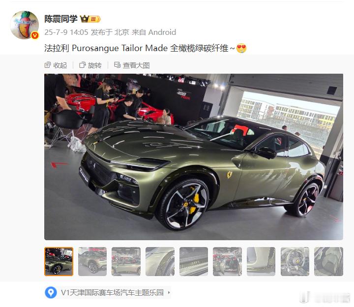 陈震发了一组橄榄绿Purosangue的图片，评论区吵得很欢嘛陈震Purosan
