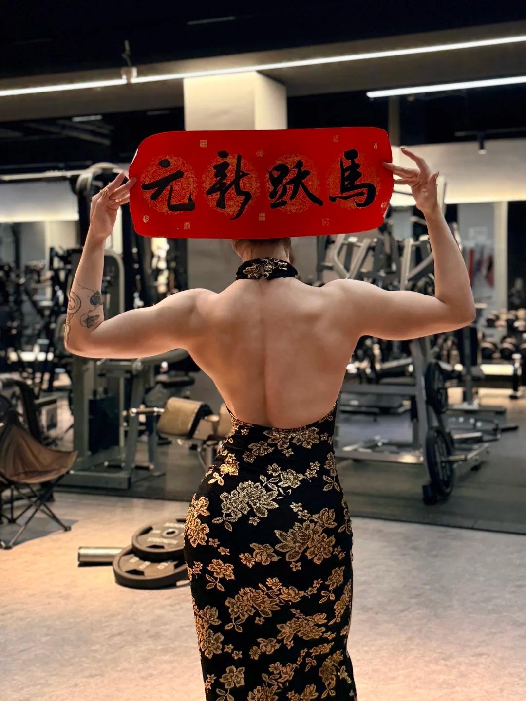 新年生活图鉴健身多年，终于把旗袍穿出了最满意的弧度。这不仅仅是衣服，更是汗水雕刻