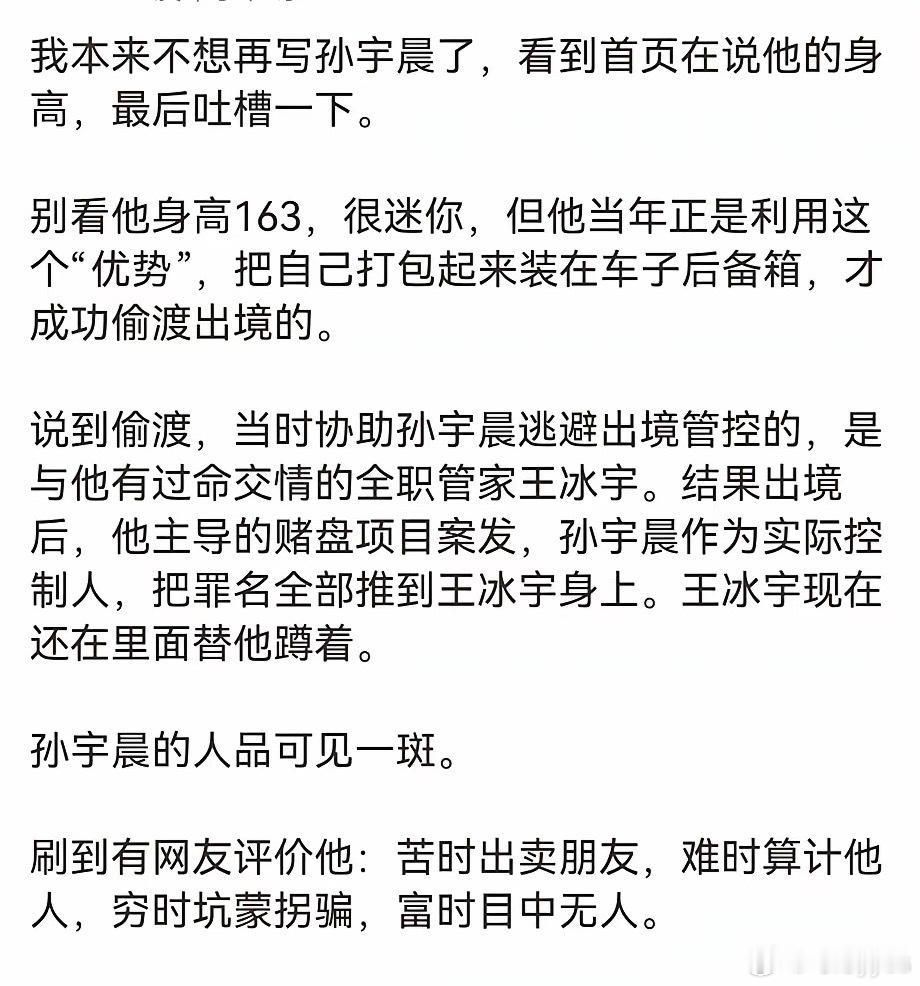 孙割的底裤都被扒光了。有一种预感，这一次孙割可能会彻底翻车​​​