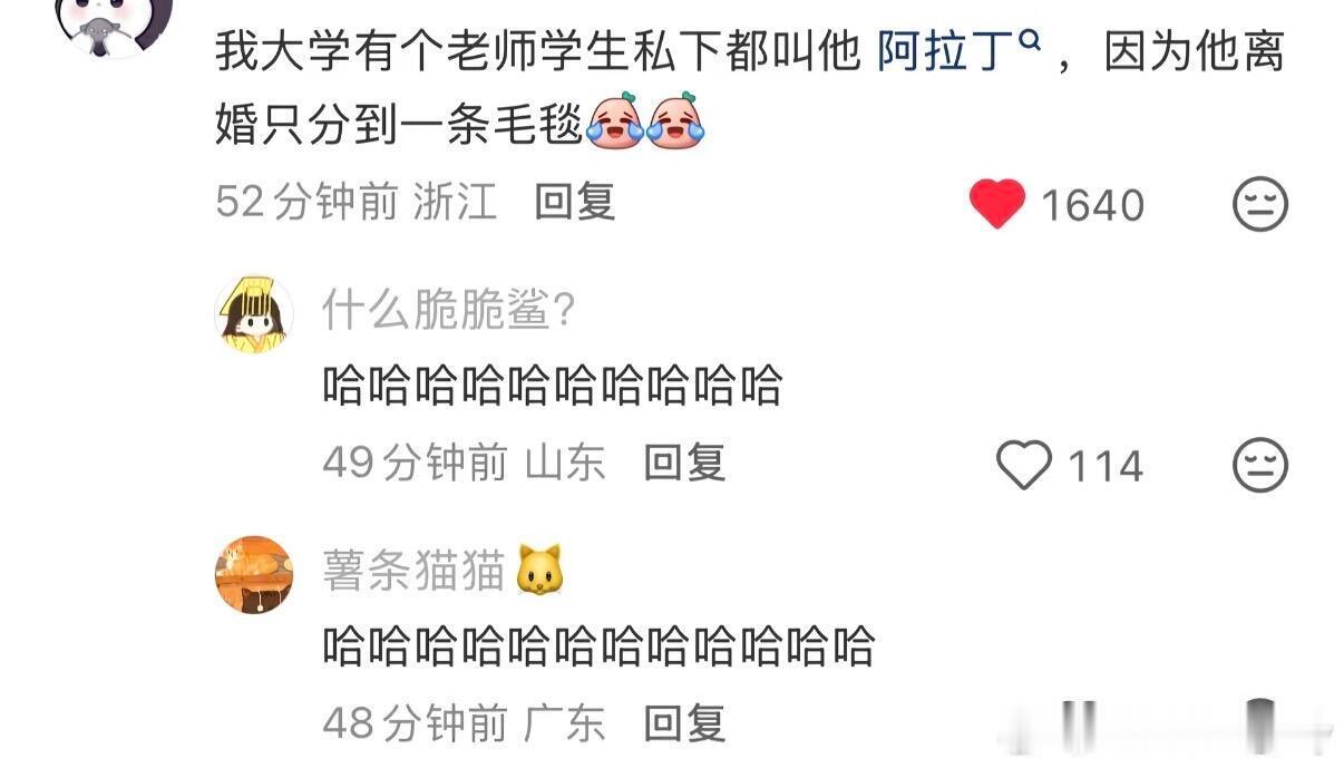 你上学的时候有外号没？还记得叫什么嘛？