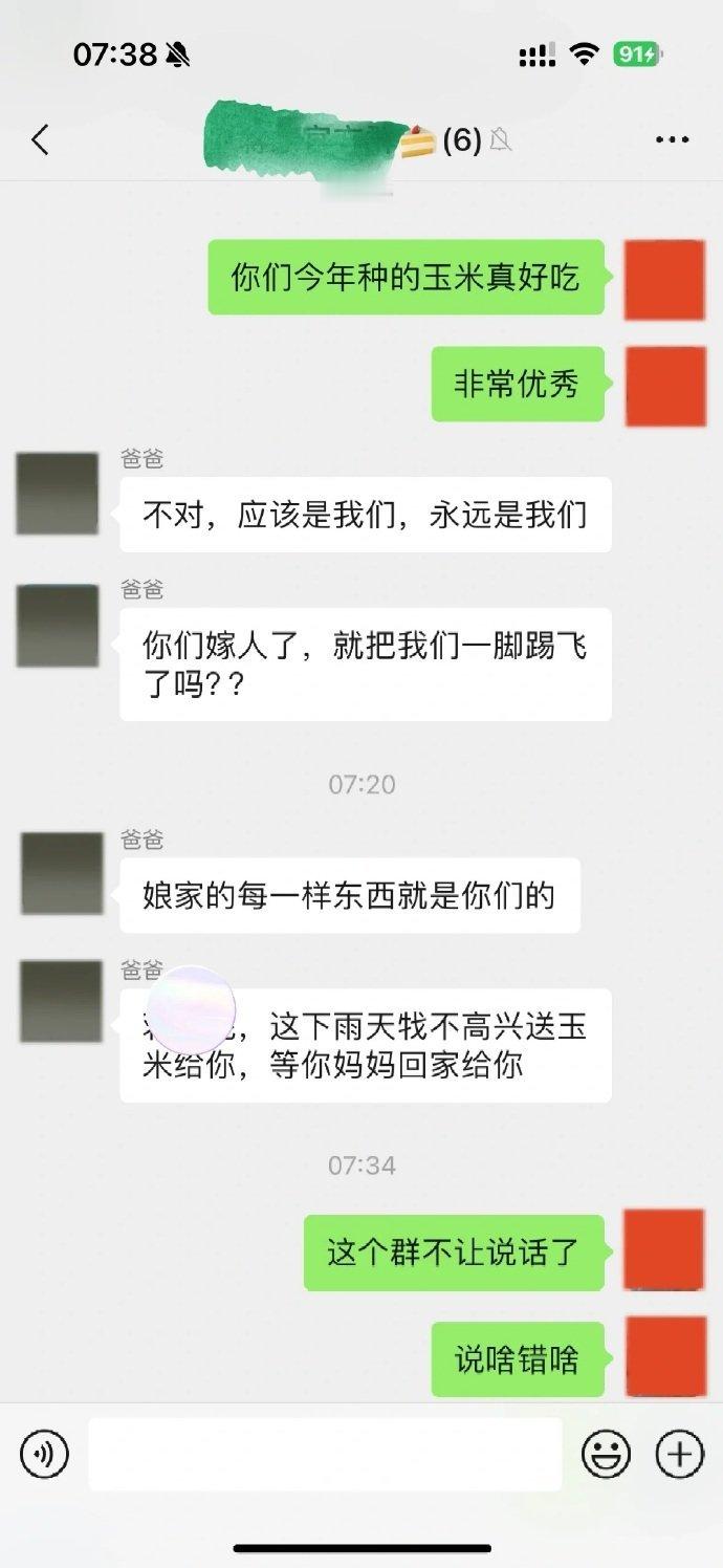 没想到结婚以后都躲不掉