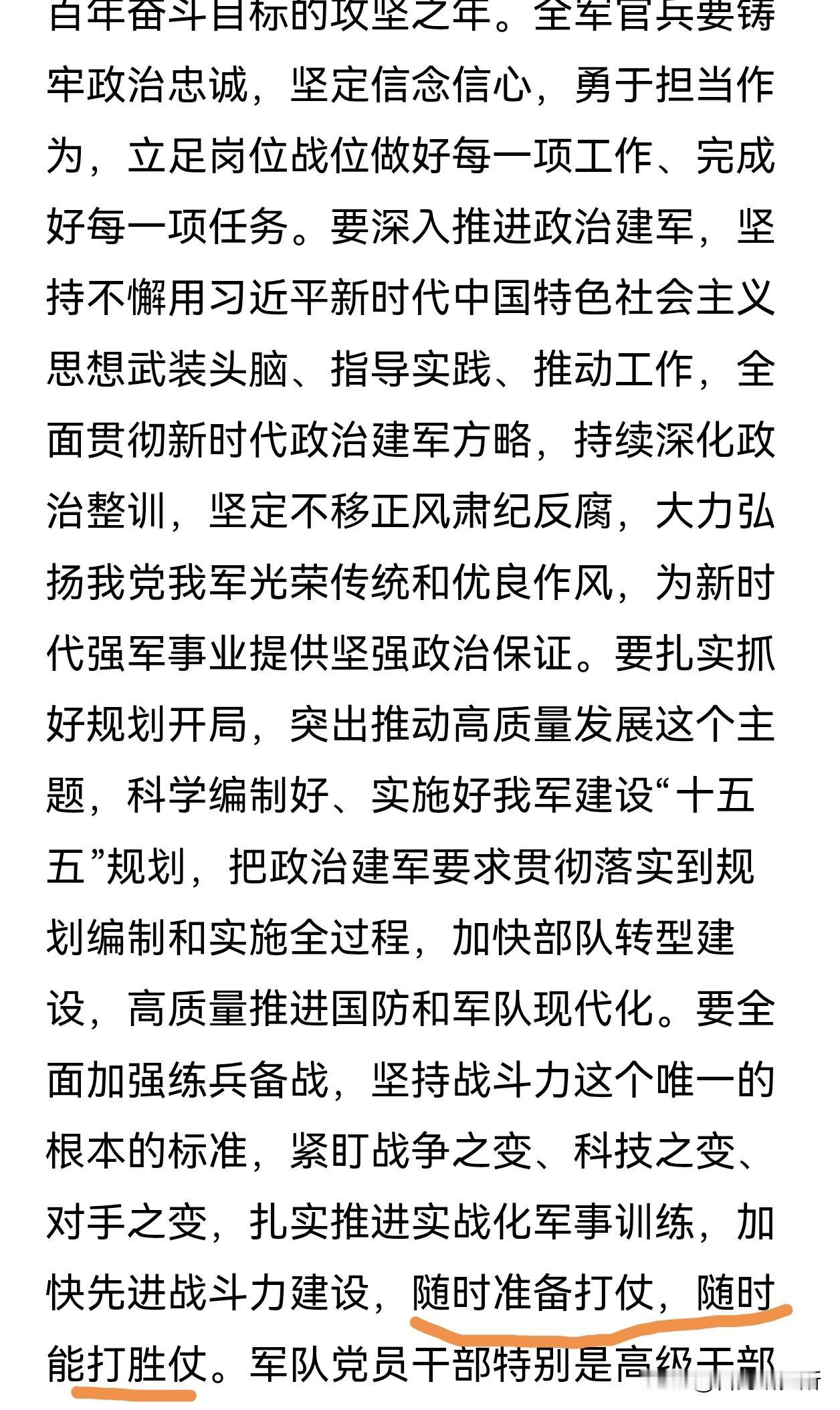 解放军报的最新评论可以让“台独”分子闭嘴了什么情况？针对我军的反腐肃纪