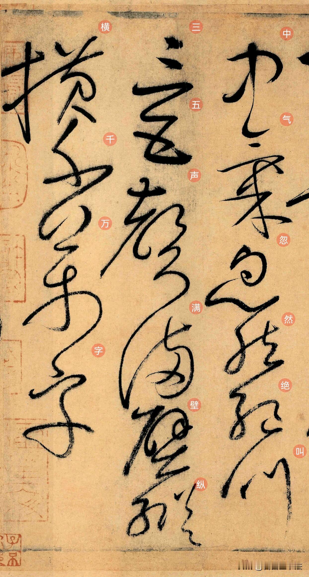 这便是怀素的千古名作《自叙帖》，被称为天下第一草书。长线盘旋，笔画奔放洒脱，看似