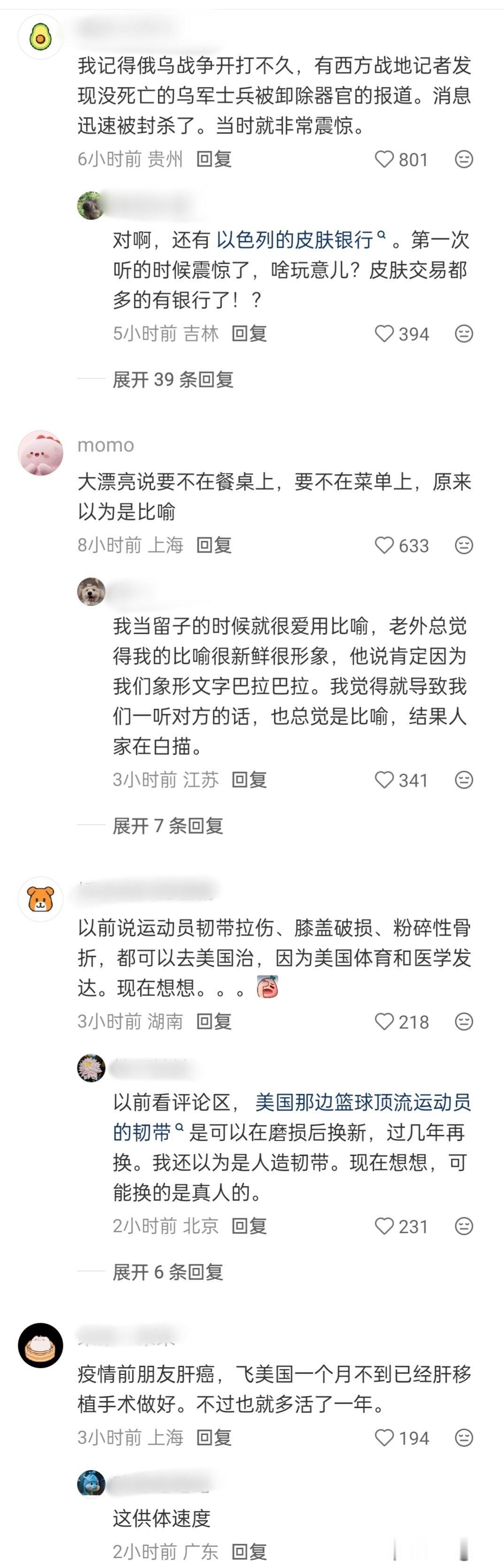 为什么顶级运动员一受伤就跑到美国去治？韧带拉伤，膝盖破损，粉碎骨折。真的是因为美