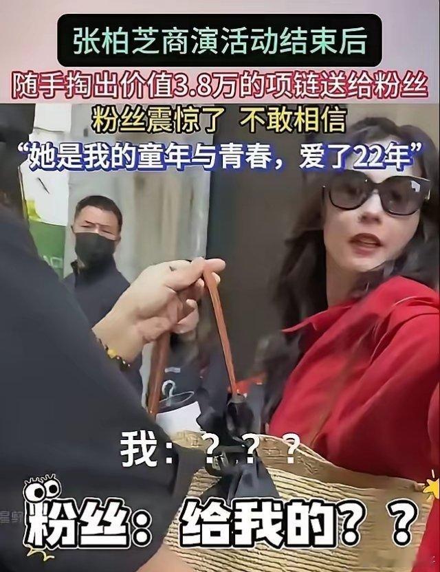 张柏芝商演结束，在上海街头闲逛，张柏芝被一位女粉丝认出，对方说自己喜欢她整整22年。张柏芝没多讲场面