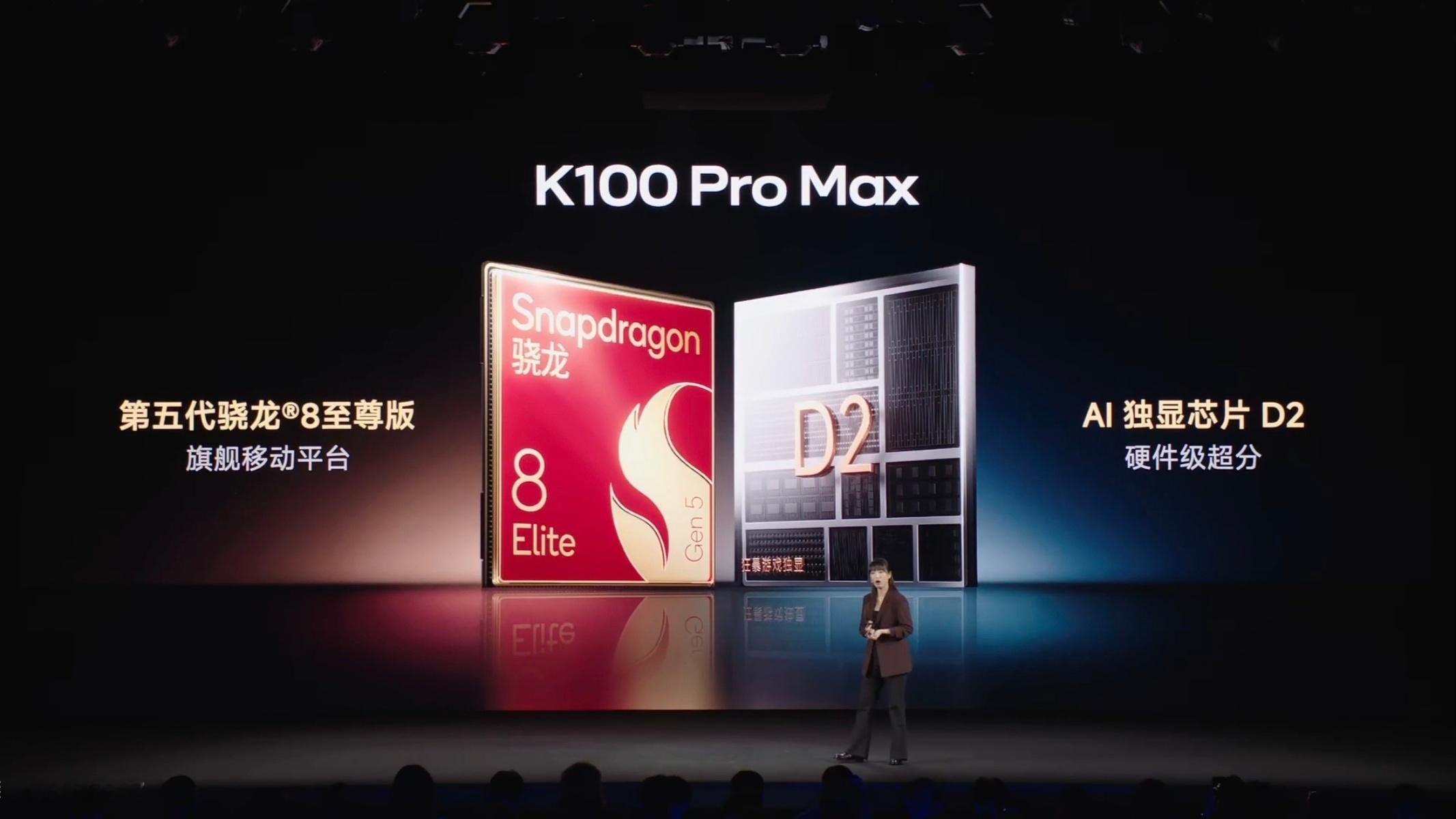 红米K100ProMax起售价4199元起（首销价格），主要是屏幕增大、