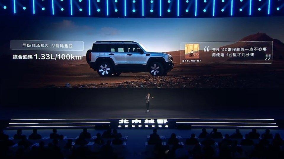 BJ40增程太省了，综合油耗1.33L/100KM，开出去转悠一点都不心疼，用纯