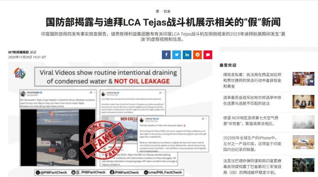 印度光辉战机在国外摔了，国内居然又开起“庆功会”了？最火的那条帖子说飞行员明明知