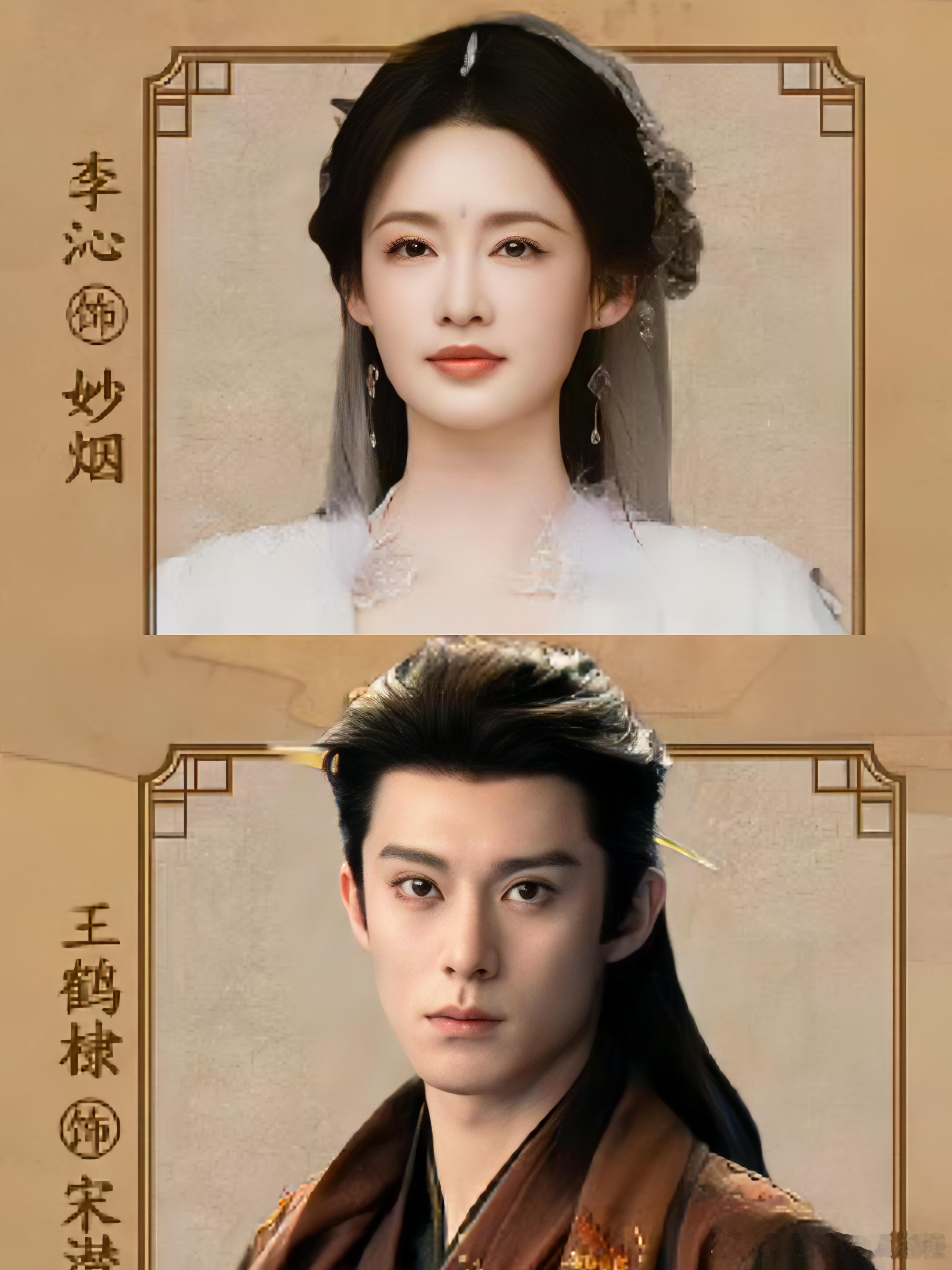 王鹤棣李沁《咸鱼飞升》杀疯了。​​​