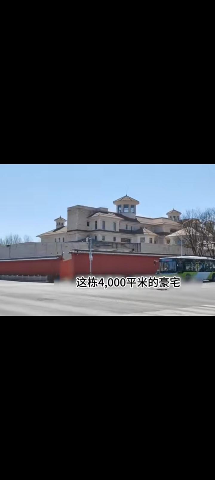 这栋别墅是刘晓庆北京豪宅，有4000平方米。其区位每平方米10万，四千乘以十万