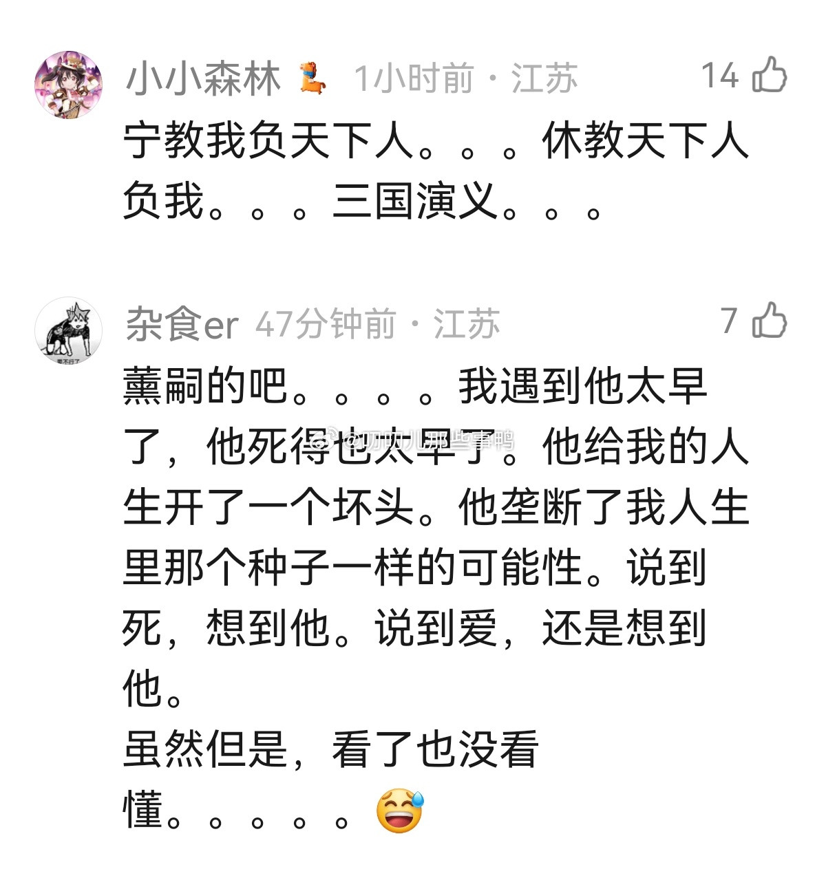 一些出圈的小说名句～