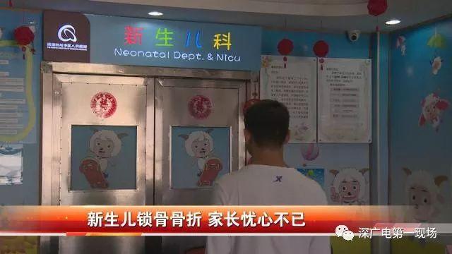 深圳龙华婴儿一出生就骨折 医生却说: “不用治”?