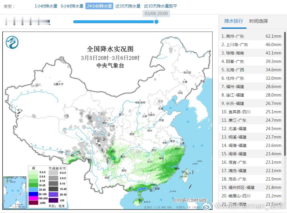 【南方降雨频繁】昨晚到今天，江南的降雨暂歇，但华南的降雨依然不少，广西东南部和广