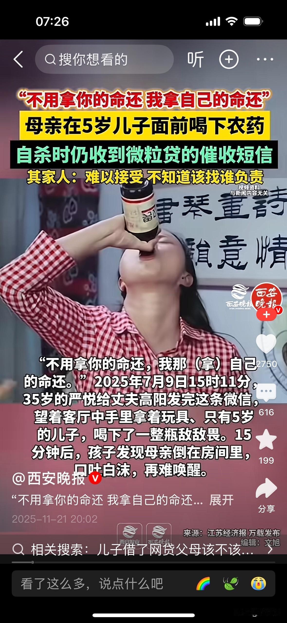 抢救时催收仍狂轰！网贷乱象为何斩不断？揭开发达国家为什么没有“催