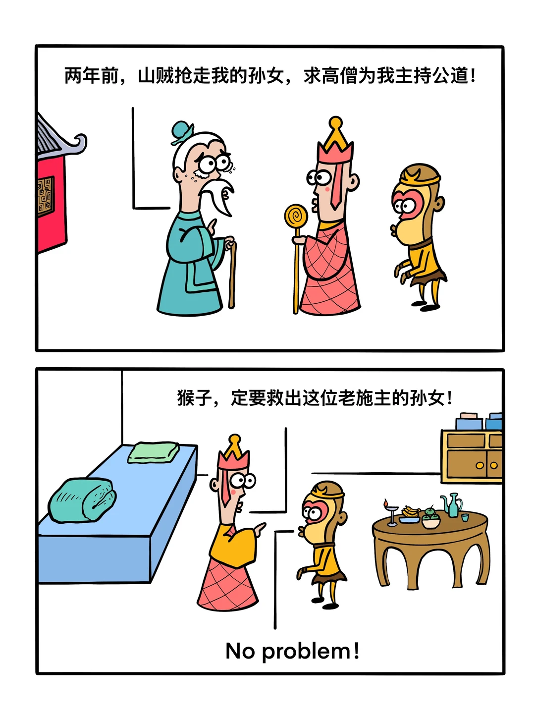 大慈大悲糖三角！