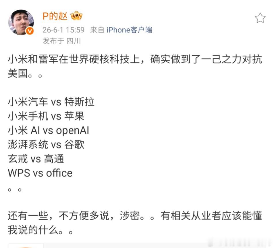 小米这些年太难了，一己之力