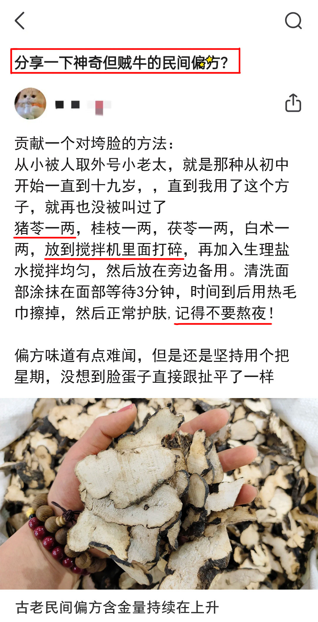 我承认中国网友是有点东西在身上的