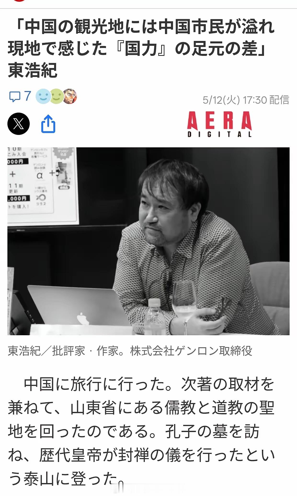 日作家探访山东：由博物馆感受中日国力的差别海外新鲜事热点现场