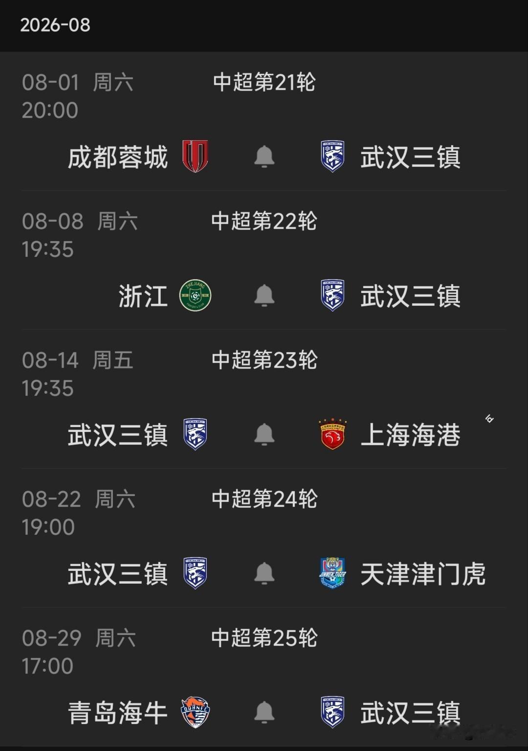 武汉三镇保级压力巨大！8月1日，刚赢得中超两连胜的武汉三镇将客场挑战领头羊成