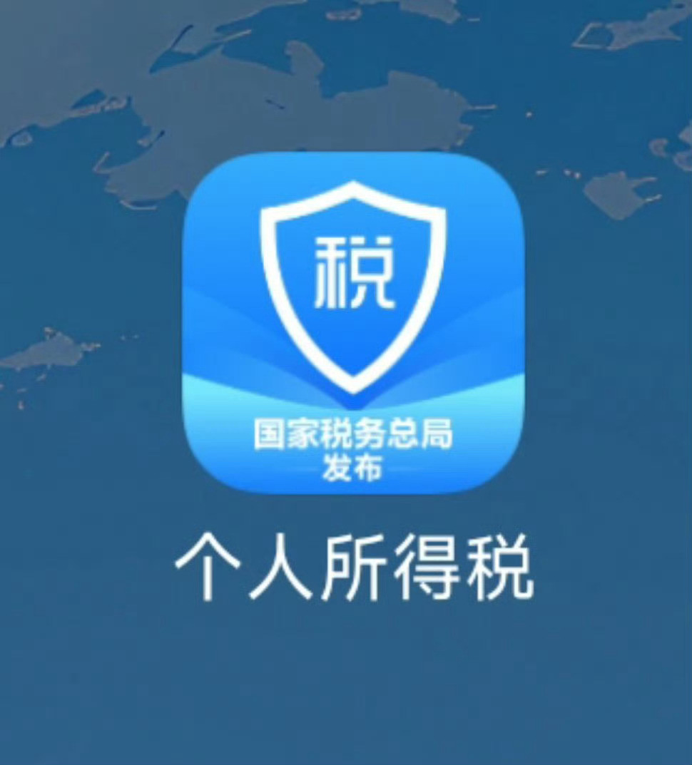 退税纳税光荣，退税高兴！一定都去看一下。¹本人前年退税8000多，去年退税一万