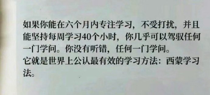 再次提醒大家真的只需要6个月：