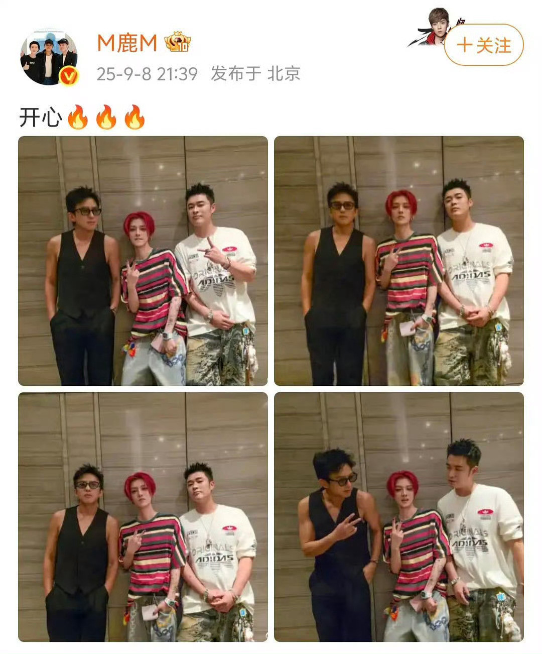 跑男学这么精彩吗有人吐槽鹿晗演唱会，邓超陈赫李晨都去了，李晨发了四人合照，结果鹿