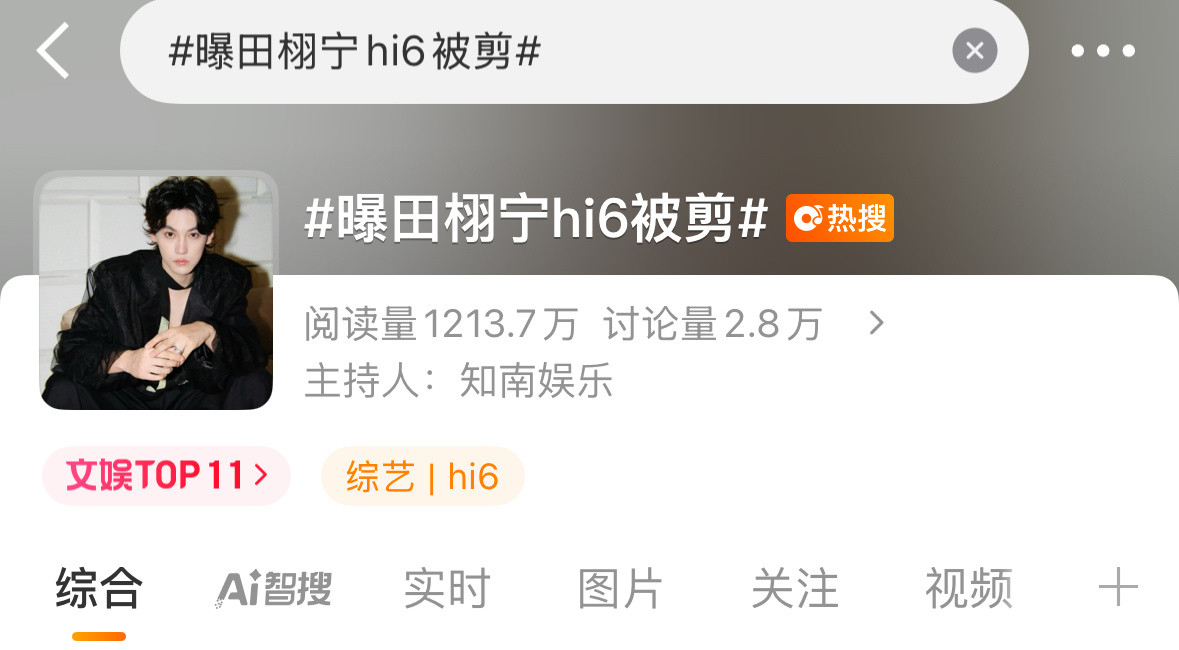 已经传出两次被剪了，每次都翻来覆去地炒一件事情，而且还是一件未知的事情曝田栩宁h