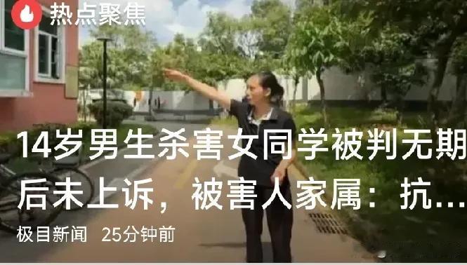 深圳14岁女孩被同学杀害，判无期，上诉被驳回。女孩优优放学回家走到小区楼下被同小
