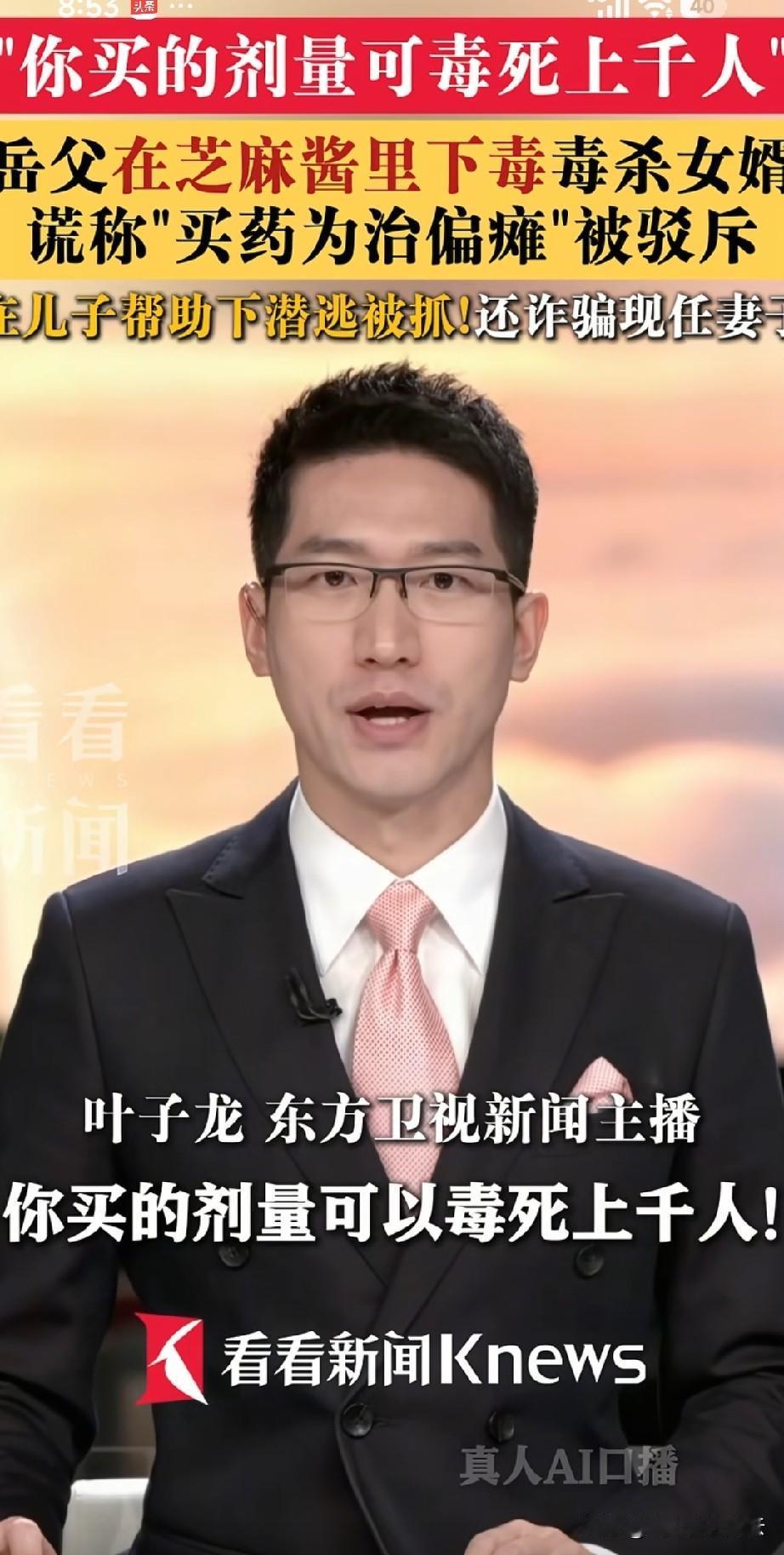 太可怕了，这是在身边养了一只“狼”。北京，男子买来10克的秋水仙碱，这些秋水仙